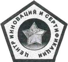 Сертификат соответствия